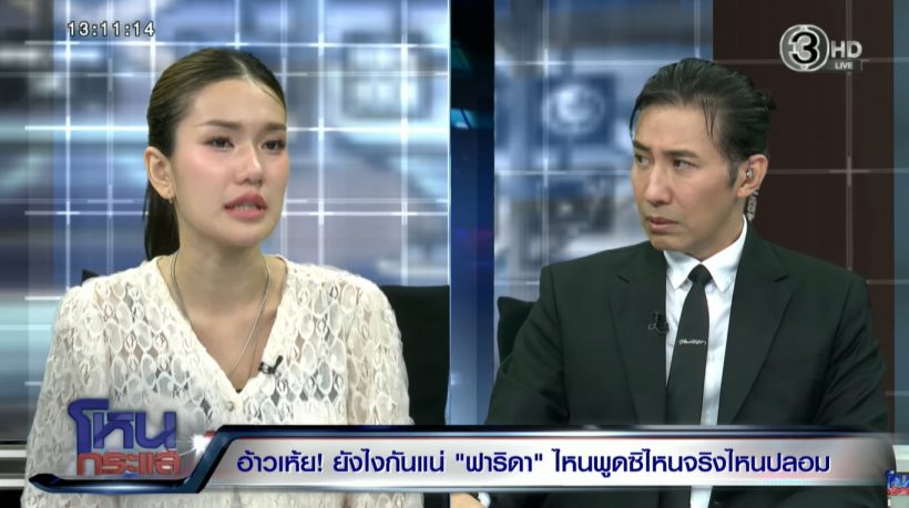 เปิดช็อต กรรชัย ลั่นพี่ไม่เชื่อ! หลังฟังเรื่องนี้..จากฟารีดา