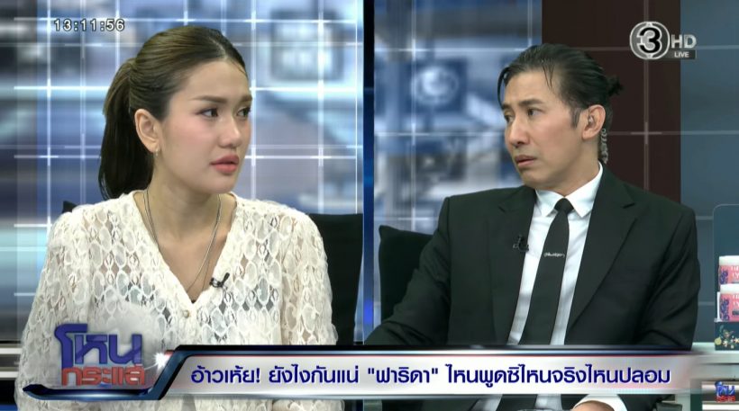 เปิดช็อต กรรชัย ลั่นพี่ไม่เชื่อ! หลังฟังเรื่องนี้..จากฟารีดา
