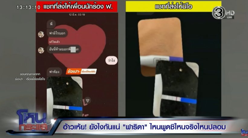 เปิดช็อต กรรชัย ลั่นพี่ไม่เชื่อ! หลังฟังเรื่องนี้..จากฟารีดา