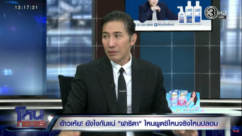 เปิดช็อต กรรชัย ลั่นพี่ไม่เชื่อ! หลังฟังเรื่องนี้..จากฟารีดา