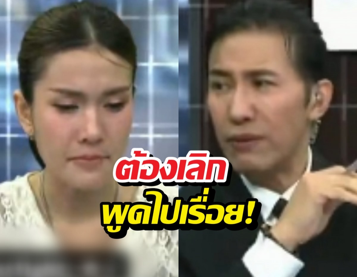 หนุ่มกรรชัยเตือนฟารีดา ต้องแก้นิสัยพูดไปเรื่อย