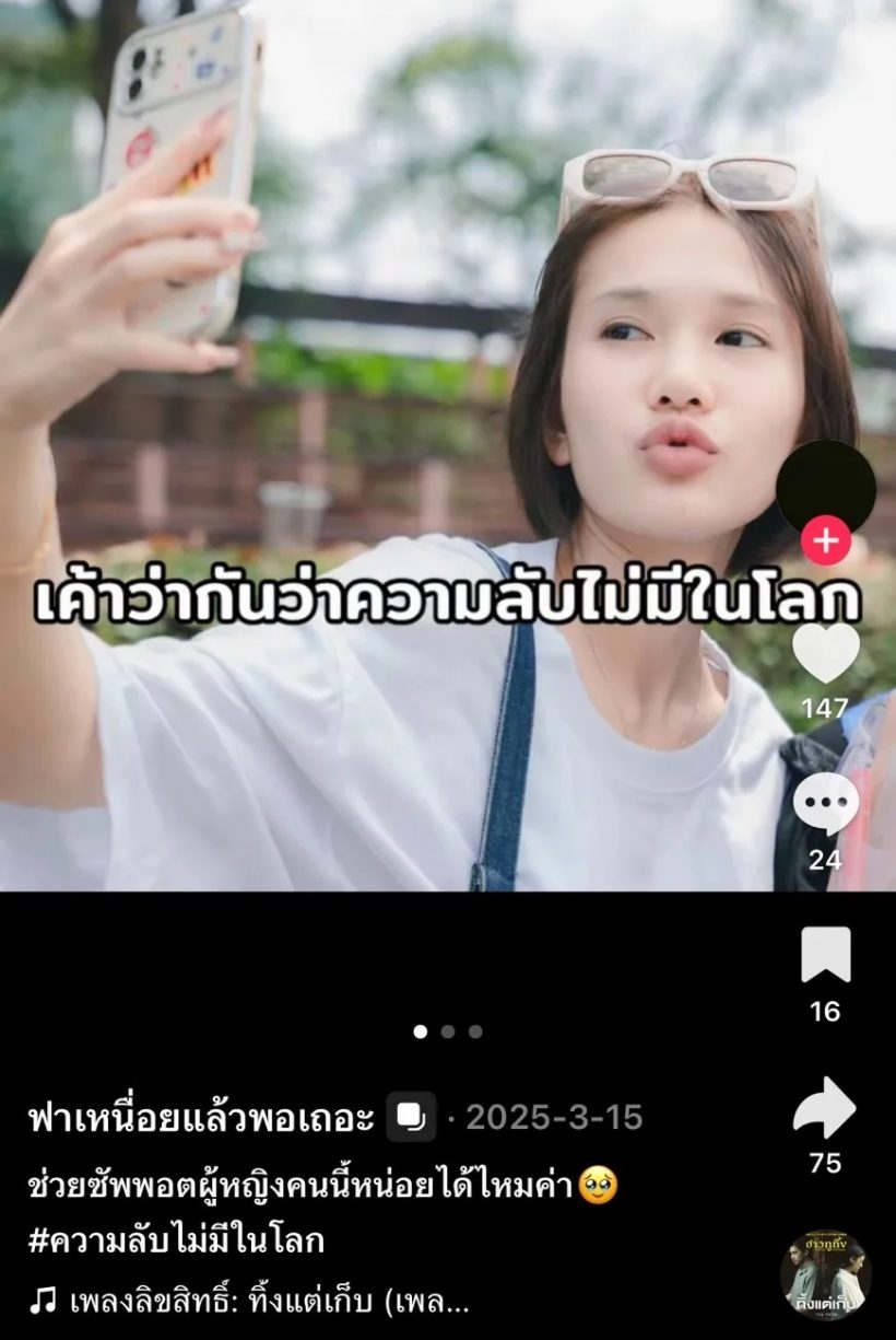 ชาวเน็ตเเห่ขุดโพสต์ ฟารีดา เคยบอกเป็นหลานดาราดังยุค 80