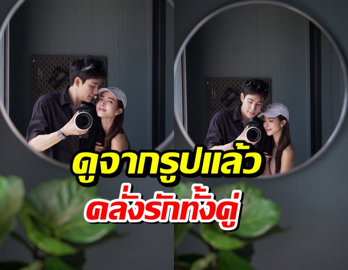 หวานไม่พัก คู่พระนางชื่อดัง ตั้งเเต่เปิดตัวคบก็ลงรูปรัวๆเลย