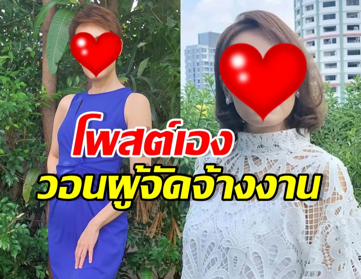 ดาราสาวดัง เผยไร้หนี้สิน 6 ปีแล้ว พร้อมวอนผู้จัดจ้างงาน