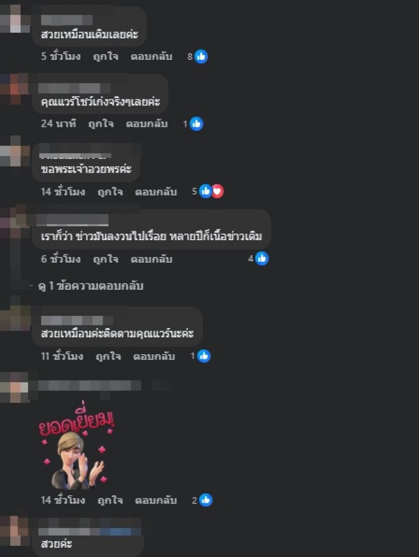 ดาราสาวดัง เผยไร้หนี้สิน 6 ปีแล้ว พร้อมวอนผู้จัดจ้างงาน