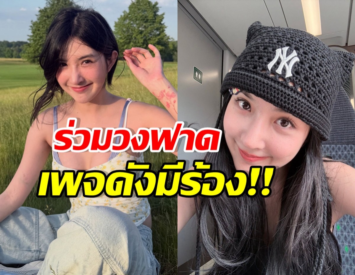 เบียร์ เดอะวอย์ ก็เคยโดน! โพสต์ฟาดเพจดังรีวิว ที่ถูกถล่ม