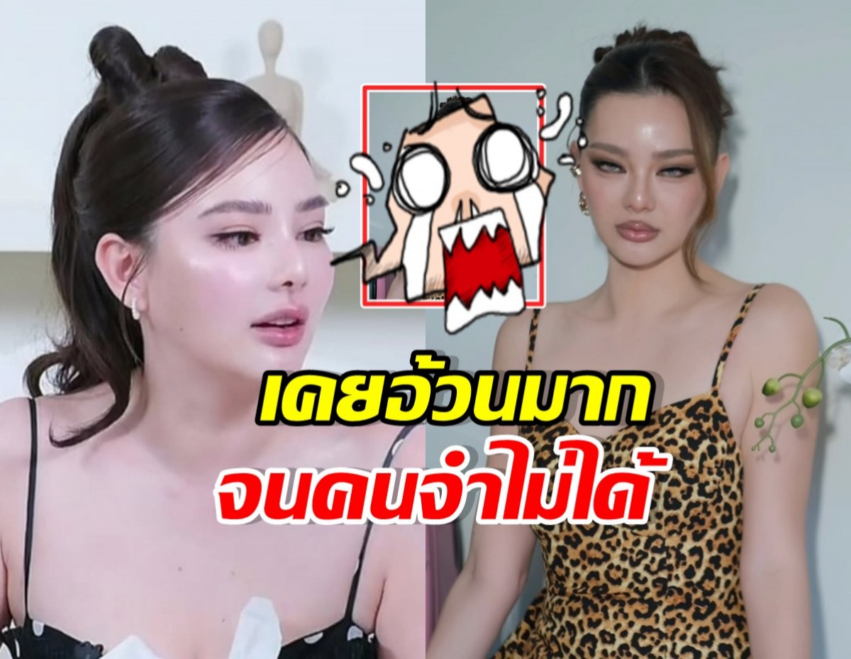ดิว อริสรา ทำได้แล้ว! อวดหุ่นใหม่ หลังคนตกใจอ้วนขึ้นมาก