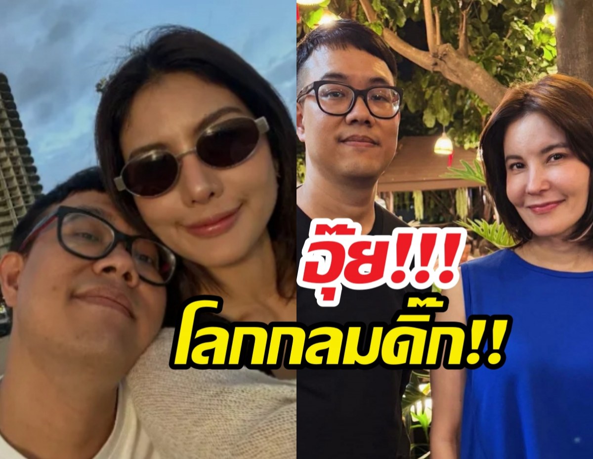 โลกมันกลม...ย้อนภาพอดีตหวานใจหนิงปัทมา โพสต์ภาพคู่ธัญญ่า