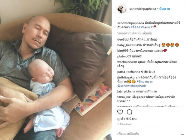 เมื่อ “แม่แซนวิช” ทิ้งให้ “น้องลีออง” อยู่กับคุณตา คิดผิดคิดถูกเนี่ย!!!