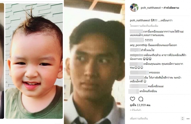 ‘ป๋อ’ งัดรูปเด็ด โชว์ความเหมือน ‘น้องเภา’ หวังชนะ ‘เอ๋’ แต่เห็นทีจะแพ้ราบคราบ...