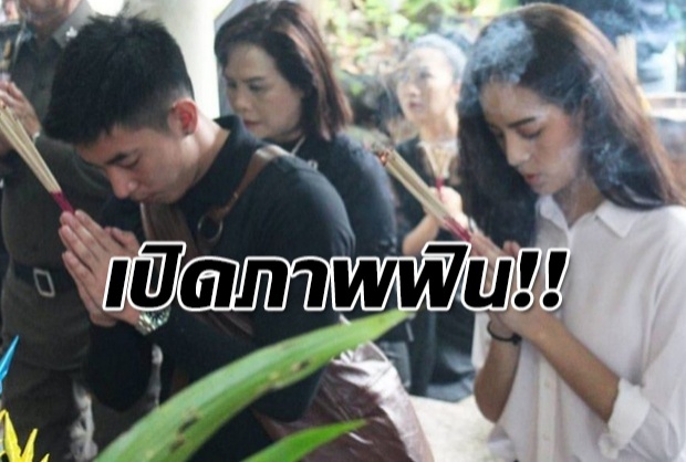 ล่าสุด..โตโน่ - ณิชา ควงแขนทำบุญ ชื่นมื่นสุขสันต์ (คลิป)