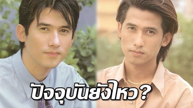 ไม่เคยลืม!! โชคชัย เจริญสุข อดีตเด็กเดินสายไฟในกองถ่าย สู่นักแสดงดัง ล่าสุดยังดูดี (คลิป)