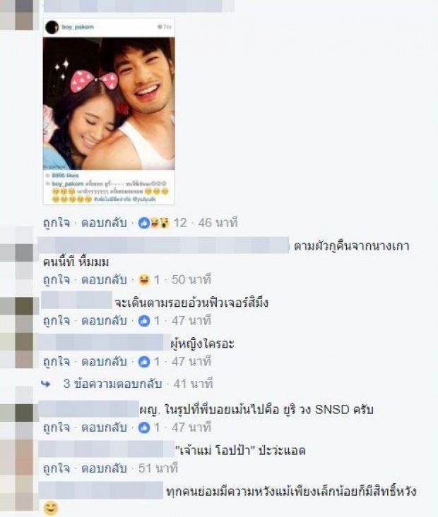 โซเชียลแตก!! “บอย ปกรณ์” โผล่คอมเมนท์ ไลฟ์สดสาว ชาวเน็ตแคปข้อความแซ็วเพียบ!!