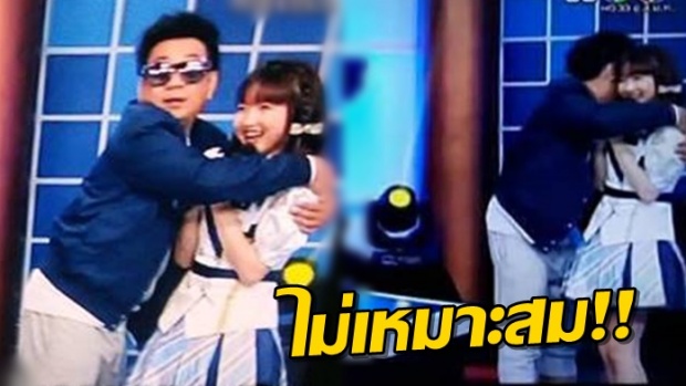 ขอโทษแล้ว!! จุ๊บจิ๊บ เชิญยิ้ม ปมดราม่า เล่นมุกกอดไอดอลชื่อดัง!