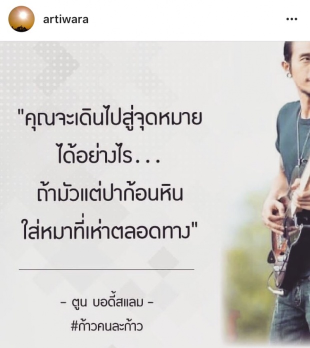 ‘ก้อย’ เคลียร์ดราม่าวิ่งสร้างภาพ -ตูน วิ่งเสร็จแต่งเลยมั้ย?