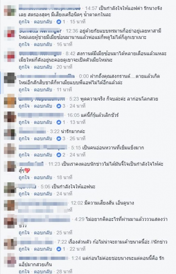 ชาวเน็ตพูดเป็นเสียงเดียวกัน หลัง แอฟ ตอบสถานะล่าสุดกับ สงกรานต์