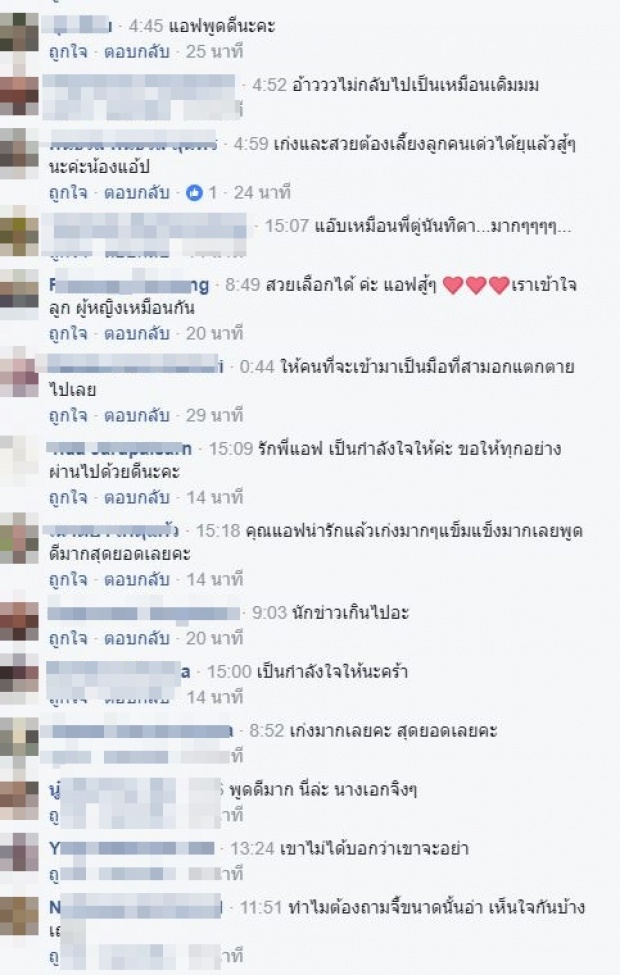 ชาวเน็ตพูดเป็นเสียงเดียวกัน หลัง แอฟ ตอบสถานะล่าสุดกับ สงกรานต์