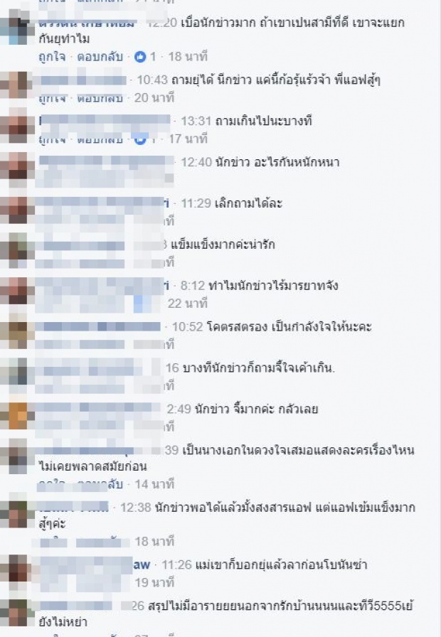 ชาวเน็ตพูดเป็นเสียงเดียวกัน หลัง แอฟ ตอบสถานะล่าสุดกับ สงกรานต์