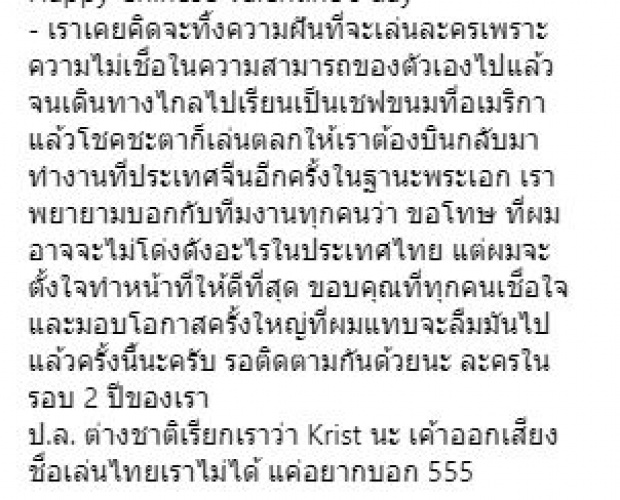 จำได้ไหม? “เต็งหนึ่ง B.O.Y” ล่าสุดสลัดคราบหนุ่มไทย เปลี่ยนชื่อโกอินเตอร์เป็นพระเอกหนังจีน