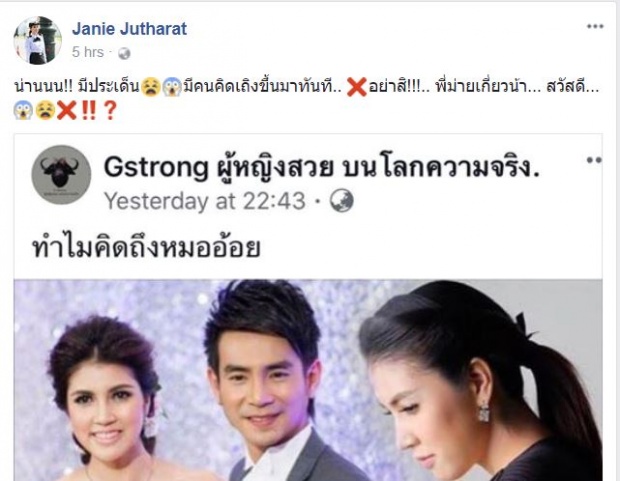 หมออ้อย เคลื่อนไหวแล้ว!หลังอดีตคนรัก มิกกี้ โดน เพี๊ยช กนกลดา แฉเรื่องมีกิ๊ก