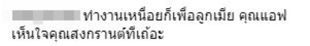 ภาพ สงกรานต์ ล่าสุด ทำเอาชาวเน็ตอ่านแล้วอยากให้ แอฟ เห็นใจ ทำไปก็เพื่อลูกเมีย