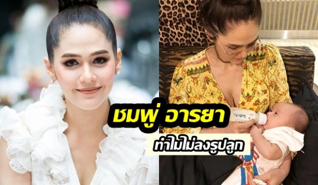 ชมพู่ เผยสาเหตุที่คนสงสัยไม่ค่อยลงรูป สายฟ้า-พายุ ลั่นตอนนี้ไม่ไหวแล้ว เหมือนติดคุก