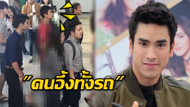 โอ้โห!! การแต่งตัว ในวันสบายๆ ของ ณเดชน์ คนงงทั้งโซเซียล หิ้วถุงมะขามขึ้นรถไฟฟ้า 