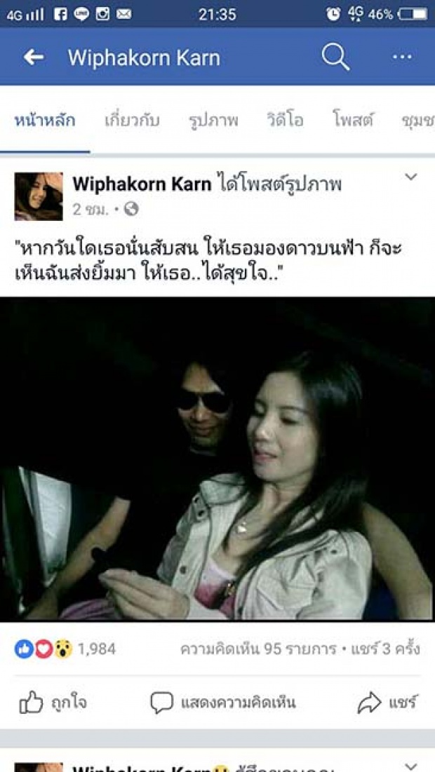 อย่างซึ้ง กานต์โผล่ร้องเพลงปลอบประโลม หลังเสกอดีตผัวงานเข้าส่งท้ายปี