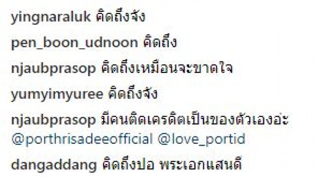 ย้อนชม!! ปอ ทฤษฎี (ผู้กองก้องภัค) เตือนการปฏิบัติตนในช่วงวันปีใหม่ (มีคลิป)