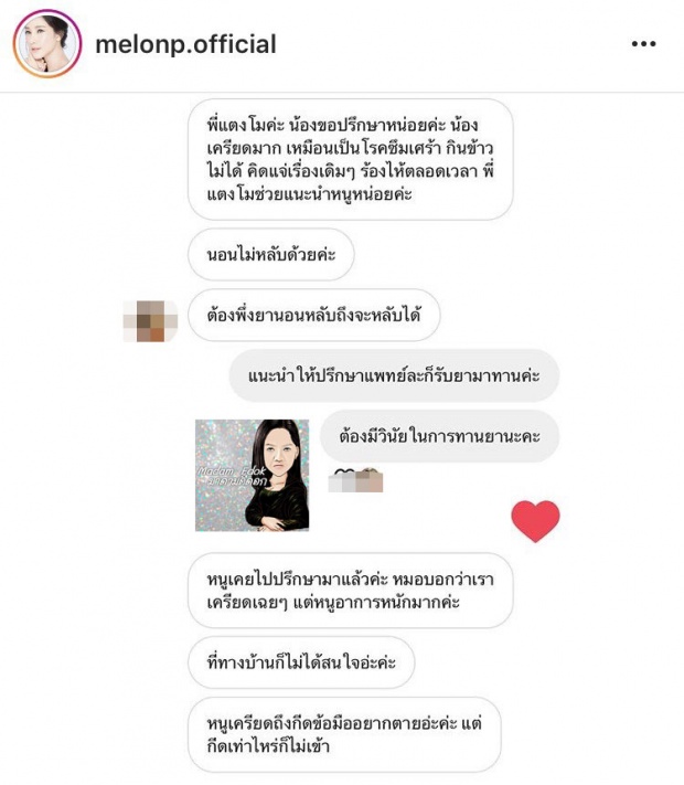 ช็อกสนั่นโซเซียล! “นางเอกสาว” เปิดแชทวินาทีเสี่ยงตาย “แฟนคลับ” ทิ้งข้อความลาอยากจบชีวิต!?