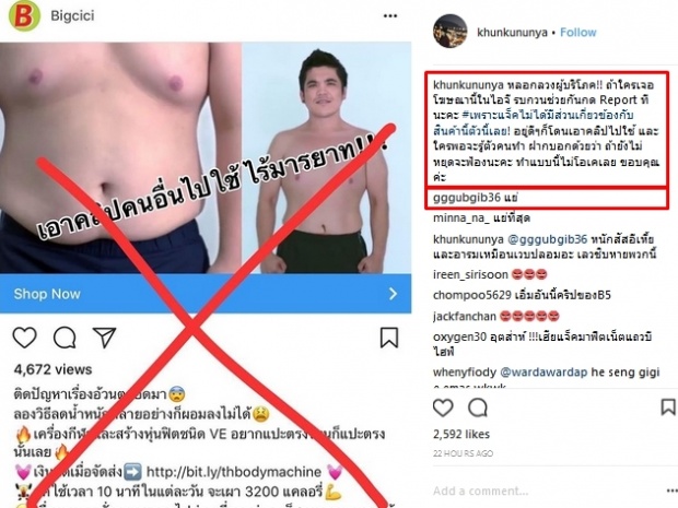 เดือดจ่อฟ้อง!! ‘แจ๊ค แฟนฉัน’ลั่นถ้าไม่หยุด-เจอดำเนินคดีแน่ ‘กุ๊บกิ๊บ-บุ๊คโก๊ะ’แห่เม้นต์