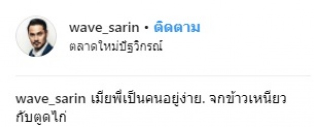 ส่องชัดๆ เมนูอาหารบ้านๆ ของ บุ้ง สะธี ทายาทพันล้านตึกใบหยก รวยล้นฟ้าแต่ชอบกินสิ่งนี้?