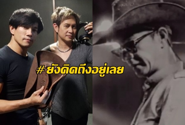 ฟังเพลงสุดเศร้า ‘ต๊ะ-ดิ๊บ’ ทำรำลึก 100 วันที่ ‘โจ’ จากไป(คลิป)