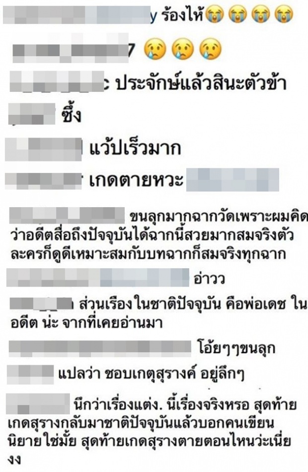 ชาวเน็ตน้ำตาไหล หลังรู้ความลับ ฉากที่หลายคนสงสัยใน บุพเพสันนิวาส พระในรูปนั้นคือใคร?