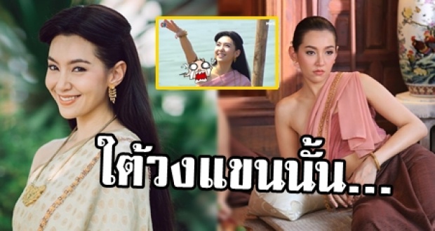 เผยภาพใต้วงแขนของ “แม่หญิงการะเกด” เห็นแล้วอยากถามว่า สาวๆชาวอโยธยาใช้อะไรกัน?