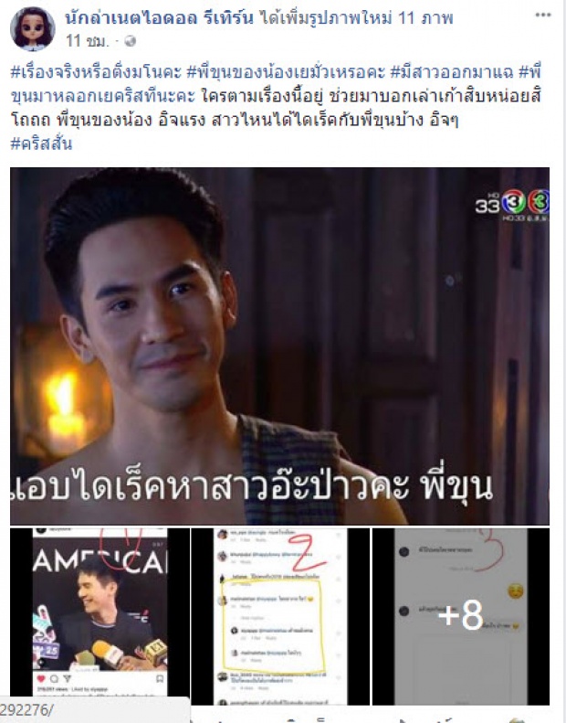 แม่หญิงการะเกด จะไม่ทน! ไอจีดัง ฝากคลิปนี้ไปถึง นังตัววิปลาส! หลังแฉพี่หมื่นโป๊ป (คลิป)