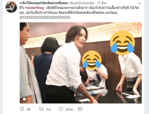 นักแสดงหนุ่มซุปตาร์คนนี้  ไดเรคหาแฟนคลับสาว! พอรู้จุดประสงค์ คนแห่รักถล่มทลาย!