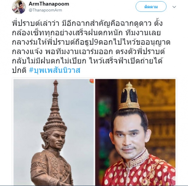 ปราบต์ ผู้รับบท พระนารายณ์ เผย ก่อนจะได้รับบท ละครถ่ายมาเป็นปี เกิดเหตุไม่คาดฝัน ฉากสำคัญ?