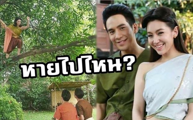 ออเจ้าข้องใจกันหนา? เฉลยแล้ว!! ฉาก “แม่หญิงการะเกด” ปีนต้นมะม่วง หายไปไหน!!?