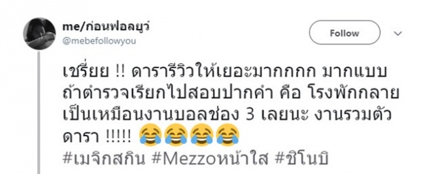 จุกไปถึงทรวง! ‘ครูลูกกอล์ฟ’ ฝากข้อความถึง เหล่าดาราที่รับรีวิวสินค้า อ่านแล้วหน้าชาไป 3 วัน!