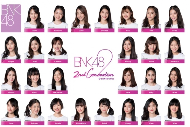 เซอร์ไพร้ซ์ ลูกสาวแม่การะเกด โผล่ข้ามภพ ติด BNK48 รุ่น2(คลิป)