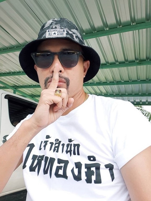 ไหแตกสมานไม่ได้!! “ประจักษ์” แฉ “อาม” ตีหน้าเศร้าเล่าความเท็จ อามซัดกลับ-คนล้มละลาย