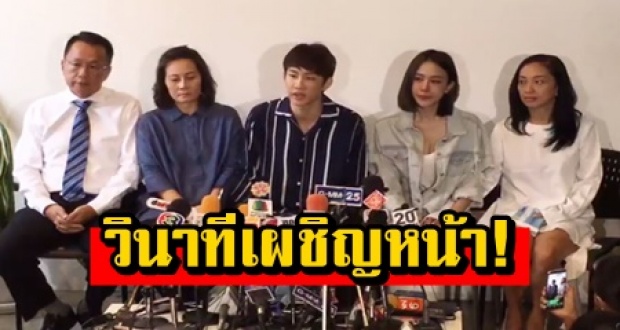 “กัปตัน” เผชิญหน้า! “มิ้ง” ส่อแววรับผิดชอบแค่เด็ก เผยปมแฟนเก่า!? (คลิป)