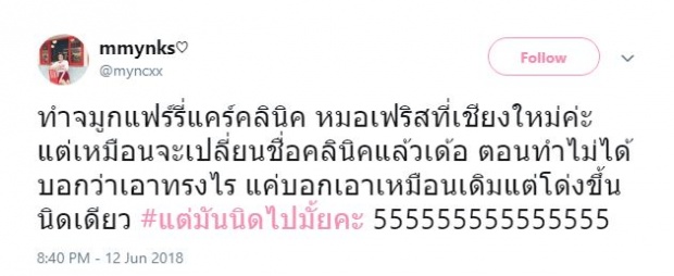 มามุงด่วน! มิ้ง อดีตแฟน กัปตัน เผยหมดเปลือก ศัลยกรรมที่ไหน อะไรบ้าง หลังโดนชมสวยมาก!?