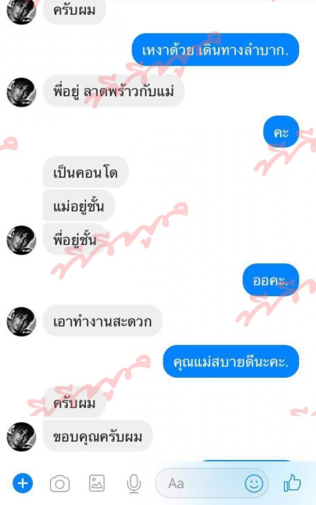 เอาแล้วไง! เปิดโพสต์ล่าสุด นิโคล หลังศรรามมีแชทหลุดคุยสาวใหม่!?