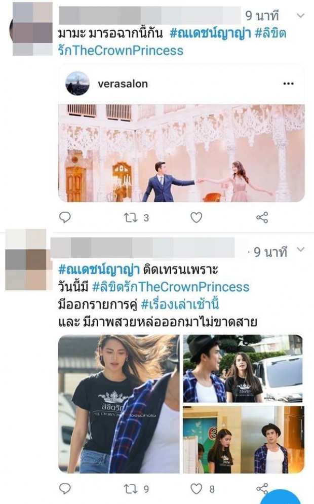 เกิดอะไรขึ้น!? สุดฮือฮา #ณเดชน์ญาญ่า ขึ้นเทรนด์อันดับ 1 ทวิตเตอร์!?