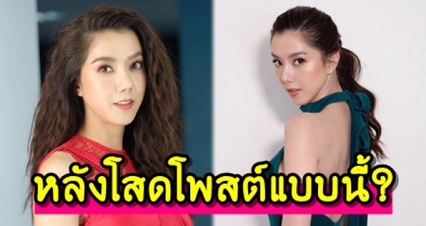 ส่องไอจี ไอซ์ อภิษฎา หลังจบสัมพันธ์ แฟนหนุ่มไฮโซ โพสต์แบบนี้?