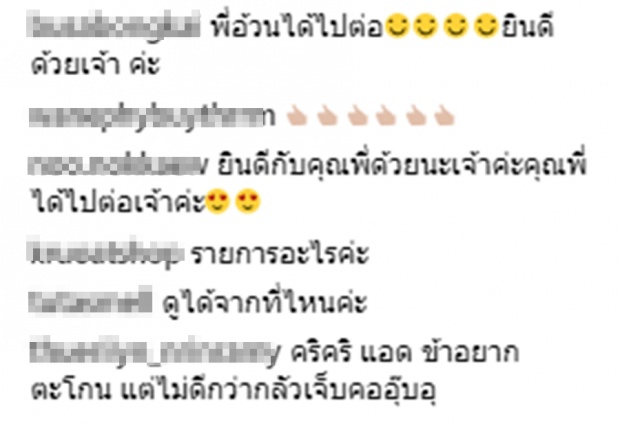 เบลล่าลั่นประโยคพางานเข้า!ติ่งหวั่นอาจจะเลิกเวียร์แล้ว!!(คลิป)