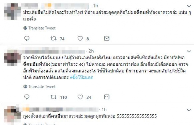 ชาวเน็ตยังคาใจ! หลัง มิ้ง บอกเอาฉี่คนอื่นตรวจ ทำไมมันดูย้อนแย้งกันเอง?