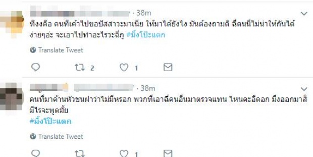 ชาวเน็ตยังคาใจ! หลัง มิ้ง บอกเอาฉี่คนอื่นตรวจ ทำไมมันดูย้อนแย้งกันเอง?